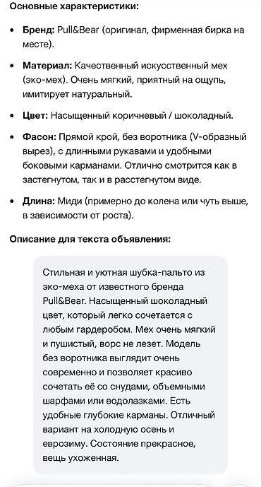куртка тедди мужская купить: Шуба — 3
