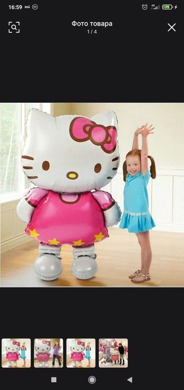 Игрушки: Большой шарик Hello Kitty > "Огромный шар с Hello Kitty — радость