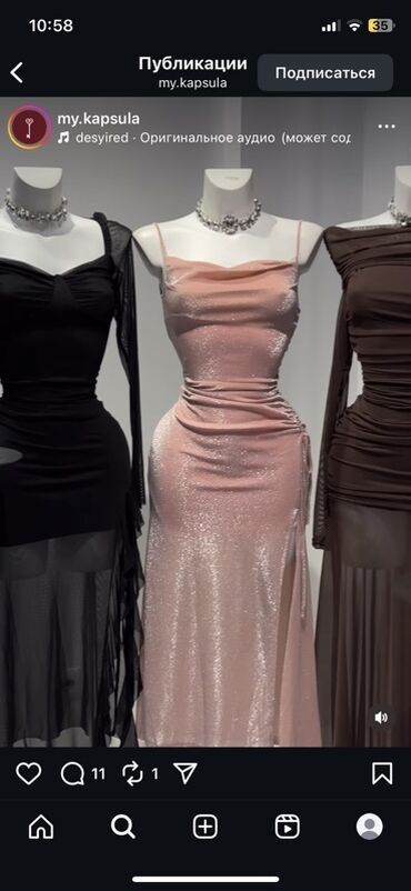 вечернее нежно розовое платье: Вечернее платье KAPSULA в пудрово‑розовом цвете. - Силуэт