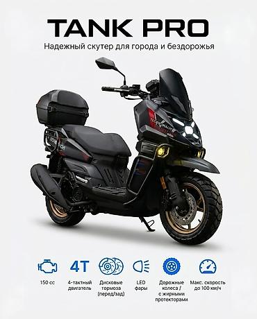 cvt: Макси-скутер 180 куб. см, Бензин, Новый — 5