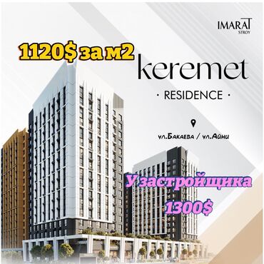Продажа квартир: 2 комнаты, 79 м², Элитка, 16 этаж, ПСО (под самоотделку)