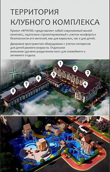 2026: ✨ СРОЧНО! КВАРТИРЫ ПРЕМИУМ-КЛАССА В КЛУБНОМ ДОМЕ ЖК «ФРУНЗЕ» ✨ — 5