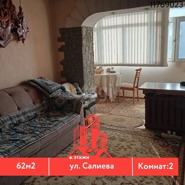 Продажа домов: 2 комнаты, 62 м², Индивидуалка, 4 этаж, Косметический ремонт