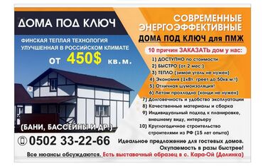 Продажа домов: Коттедж, 15 м², 2 комнаты, Собственник, Евроремонт — 9