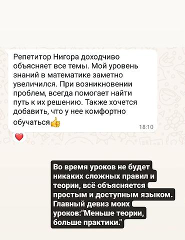 sat math: Репетитор по алгебре и геометрии — 4