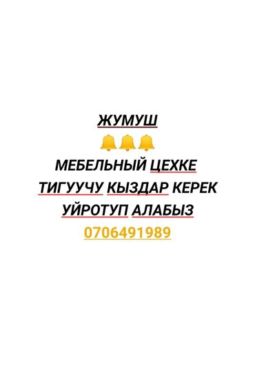 работа горничная отель: Швея