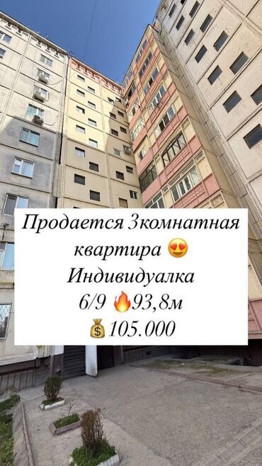 Продажа квартир: 3 комнаты, 93 м², Индивидуалка, 6 этаж, Евроремонт