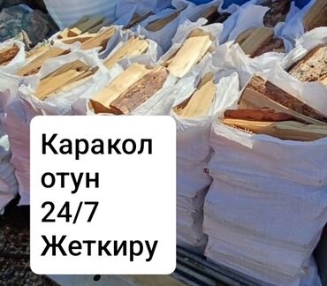 детские мебели в бишкеке: Дрова
