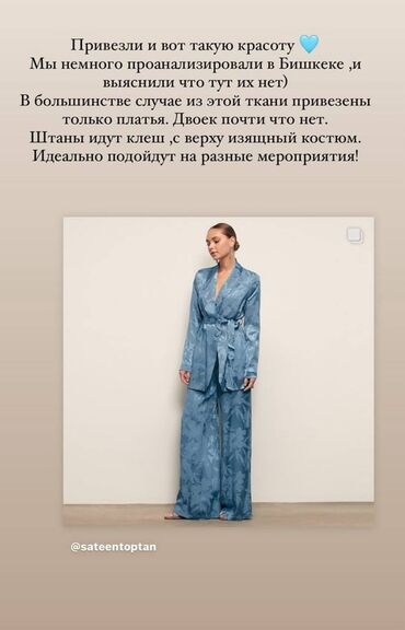 кыргызская национальная одежда: Брючный костюм, Клеш, Пиджак, Турция, Атлас, Осень-весна