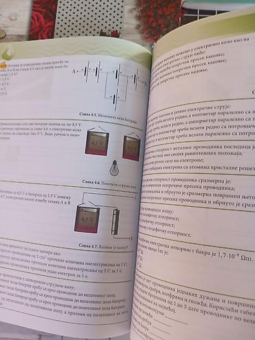 Udžbenici: Komplet za fiziku – 8. razred osnovne škole (Izdavač: Klett) Sadrži — 8