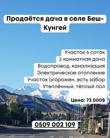 дом в лебединовке: Дача, 6 м², 2 комнаты, Собственник, Старый ремонт
