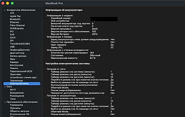 32: MacBook Pro 14" (2021) M1 Pro 16 ГБ 512 ГБ SSD Ключевые — 3