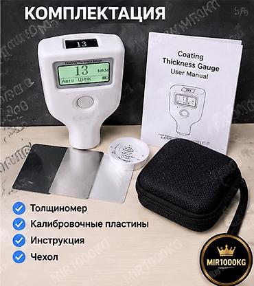 Аксессуары и тюнинг: ТОЛЩИНОМЕР ЛАКОКРАСОЧНОГО ПОКРЫТИЯ — ЦИФРОВОЙ АВТОТОЛЩИНОМЕР 🚗 🔎 — 5