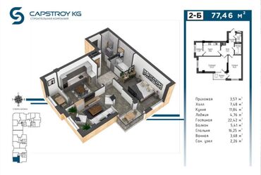 posh kg: 2 комнаты, 77 м², Элитка, 6 этаж, ПСО (под самоотделку)