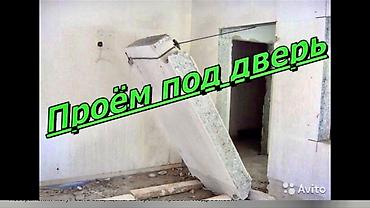 Сверление, бурение: Алмазное сверление Больше 6 лет опыта — 20