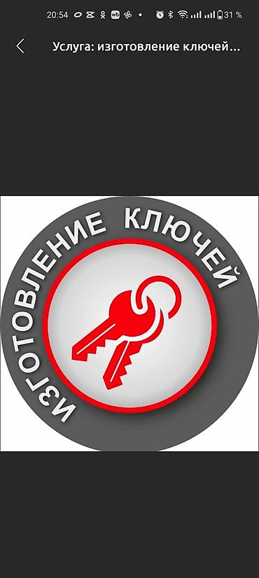 Изготовление чип ключей Изготовление чип ключей Изготовление чип