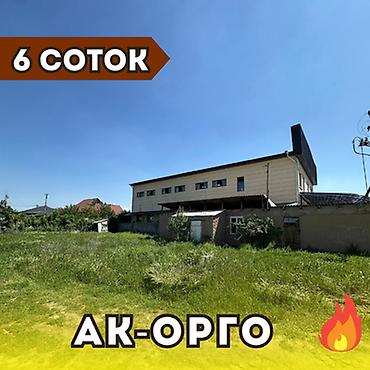 6 соток, Для строительства, Красная книга, Тех паспорт, Договор купли-продажи