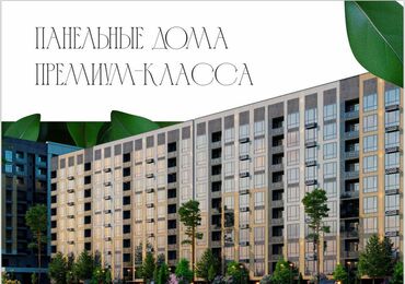 Продажа квартир: 2 комнаты, 84 м², 8 этаж, ПСО (под самоотделку)