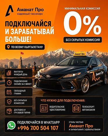 отк на выезд: Требуется Водитель такси Техподдержка — 1