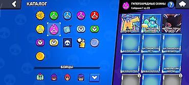 Другое: Brawl Stars oyunu üçün hesab Xüsusiyyətlər: - Kuboklar: 15 614 - — 9