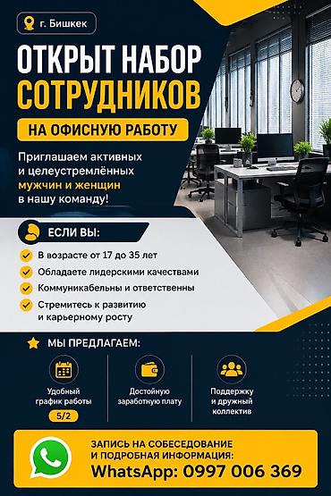 Требуется Менеджер по продажам, График: Пятидневка, Полный рабочий день, % от продаж