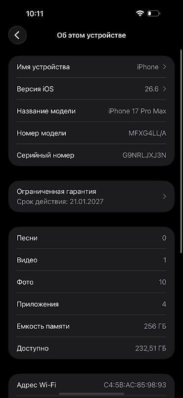 asus rog b class: Продаю Айфон 17про Макс в цвете Silver Телефон на е-сим Состояние — 4