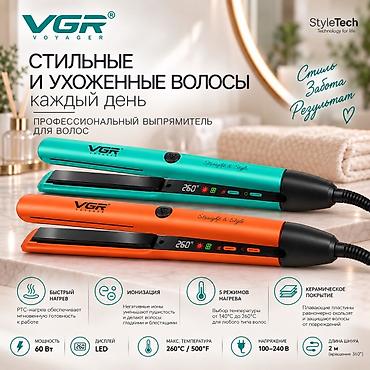 dyson ceramic pop: Утюжок для волос VGR, Стандартный, Керамическое, 210 °С and more — 1