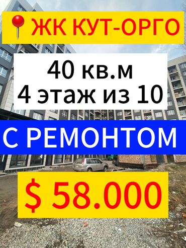 гагарина тимура фрунзе: 1 комната, 40 м², Элитка, 4 этаж, Евроремонт