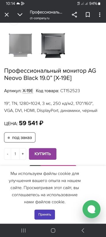 мониторы малайзия: Монитор, Neovo, LCD, 18" - 19"