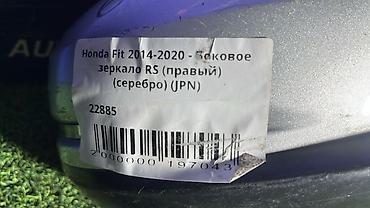 jpn: Боковое правое Зеркало Honda Б/у, Оригинал — 4