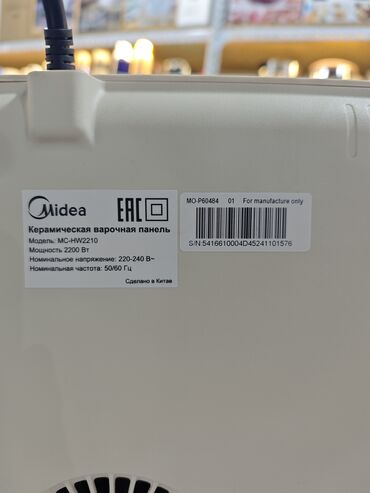 Переносные плиты: Электрическая, Новый, Сенсорное, Полная оплата — 11