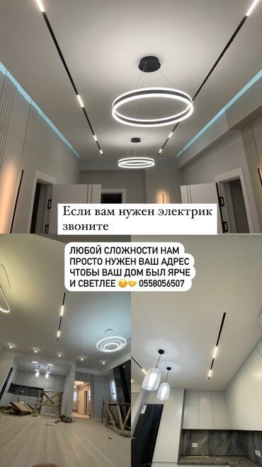 устоновка дверей: У вас если будет проблемы с электричеством Звоните мелко срочный
