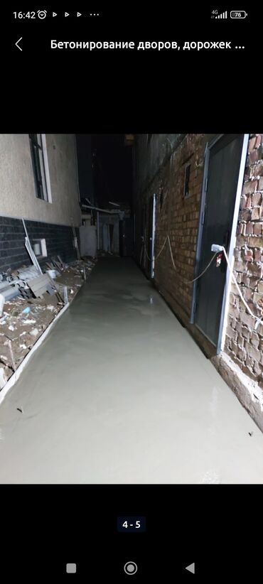 Бетонные работы: Бетонные работы Стяжка фундамент - Устройство монолитных полов — 11