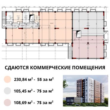 аренда помещения для кофейни: Сдаются коммерческие помещения в современном здании! 🏢 Идеальное