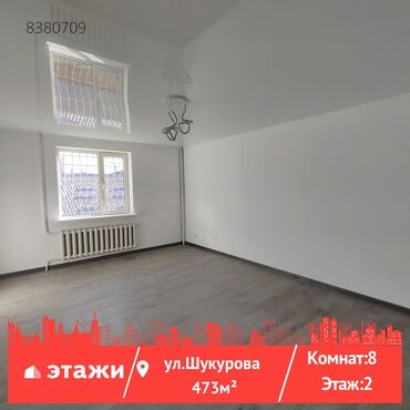 бассейн продаю: 473 м², 8 комнат, Без мебели