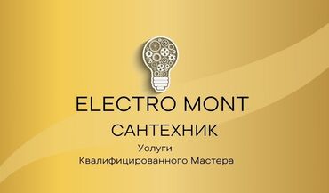 пол автомат стирка: Услуги Электрика \ Сантехника ✅ Заменим ваши розетки и выключатели в