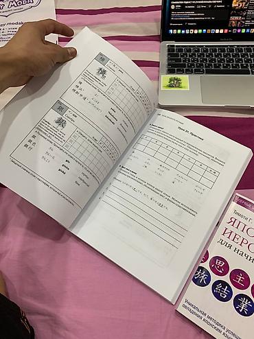 Другие книги и журналы: Учебник по кандзи/ японские иероглифы на русском языке учебник at lalafo.kg — 7 Другие книги и журналы: Учебник по кандзи/ японские иероглифы на русском языке учебник — 7