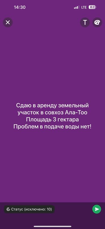 участок на дом: 300 соток Для сельского хозяйства