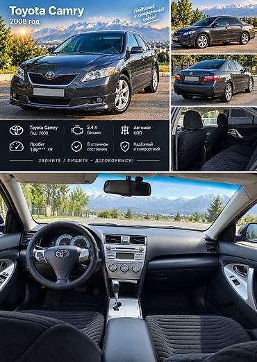 levin corolla: Toyota Camry: 2008 г., 2.4 л, Автомат, Бензин, Седан — 1