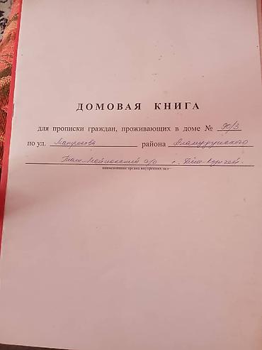 Продажа коттеджей и домов: 3 комнаты, 52 м², 2 соток, Бишкек, Собственник — 23
