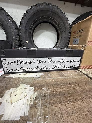 Аккумулятор Новый, Самовывоз, Платная доставка