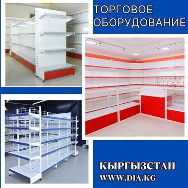 емкость для воды железная: Стеллаж металлический, сборные стеллажи, стеллажи для магазинов, полки