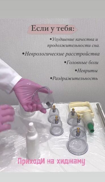 лазерная коррекция зрения: Косметология, Беттеги безеткилерди дарылоо, Бет массажы, Пигменттик тактарды агартуу, Гипоаллергендик материалдар, Сертификаты бар косметолог