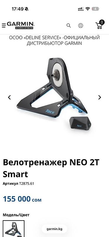 вело тринажор: Умный велосипедный тренажер Tacx NEO 2T Smart (Direct Drive) - — 9