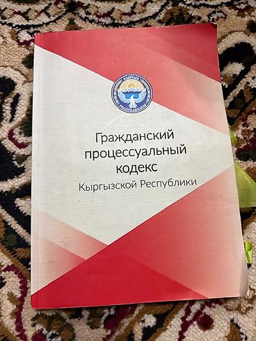 Электрондук китептер: Электрондук китеп, Колдонулган, түсү - Кызыл — 2