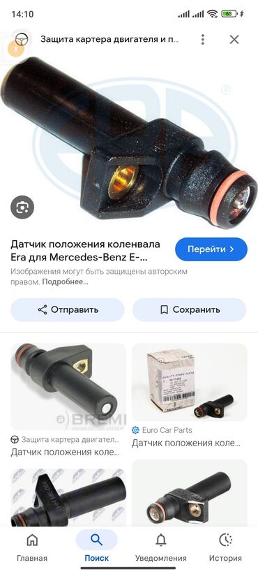 купить трактор мтз 82 бу в москве: Датчик коленвала w210