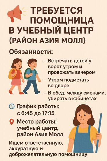 ищу помощницу по дому: Не писать на Лалафо, звонить или писать на вотсап