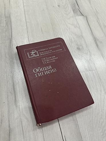 Медицина: Подборка учебной медицинской литературы: 1) Учебное пособие по — 12