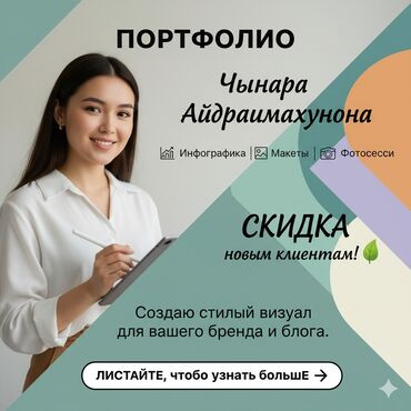 проектирование и планировка дома: Услуги визуального оформления от Чынара Айдраймахунова. Что