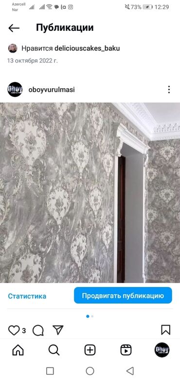 Kağız oboylar: Aboy ustası — 21